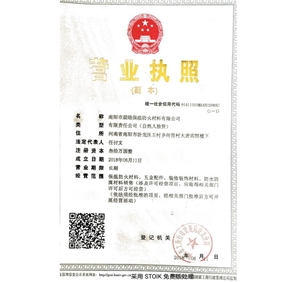 營業(yè)執(zhí)照